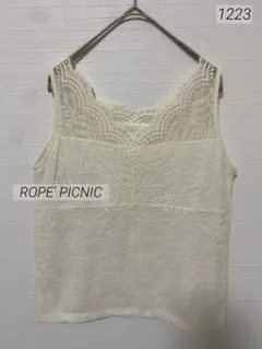 S*u様 1223 ROPE' PICNIC 【2WAY】総レースインナー