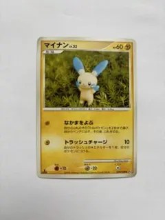 マイナン 037/100 ポケモンカードゲーム