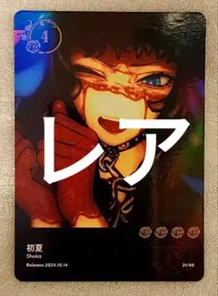 【100名非売品】Ado シングル発売記念 初夏 Tシャツ 未開封 L Ado × 9090 SILENCE or DEATH Tee – YZ