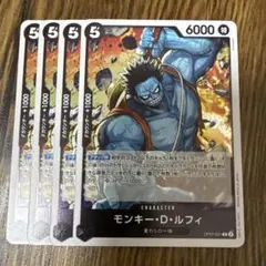 モンキー・D・ルフィ R 黒 4枚 ワンピースカードB253