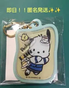 ドトール Pochacco ポチャッコ アクリルキーホルダー