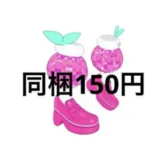 ウェルカムチェリー シューズ アイプリバース プリフォト