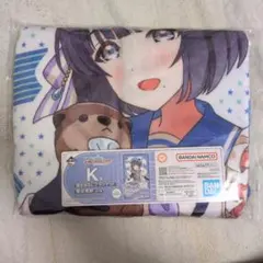 学マス 一番くじ K賞 秦谷美鈴 ブランケット