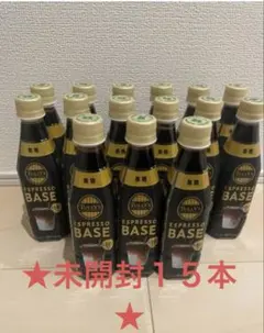 タリーズコーヒー エスプレッソベース 無糖 希釈用 コーヒー飲料 15本セットのサムネイル