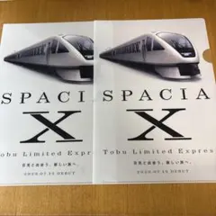 東武鉄道 スペーシアX クリアファイルのサムネイル