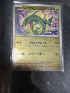 レックウザ　ミラー　1枚