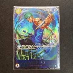 ONE PIECEカードゲーム ロロノア・ゾロ フラグシップ ワンピース