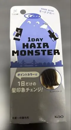 新品未開封　Liese 1DAY HAIR MONSTER モードブルー20mlのサムネイル