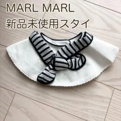 Marl Marl 新品未使用 スタイ