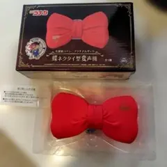 名探偵コナン 蝶ネクタイ型変声機 プラチナムザッカ