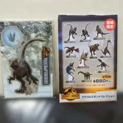ジュラシックパークIII フィギュアコレクション 13種セット