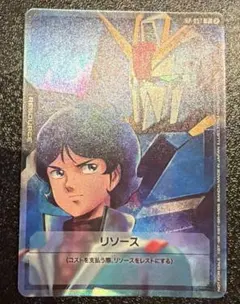 ガンダムカードゲーム　リソース　カミーユ・ヒダン　プロモ　1枚のサムネイル