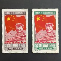 海外切手　外国切手　中国 毛沢東（23）