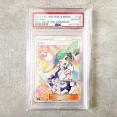 ルチアsr PSA10 ブラッキー csr PSA10 | Mercari