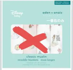 Disney aden + anais おくるみ