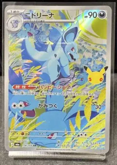ポケモンカード30周年　ニドリーナ AR 114/103