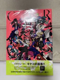 キナコアートワークス カーニヴァル