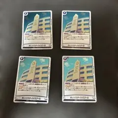 フュージョンワールド オレンジスターハイスクール 4枚セット プロモ
