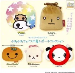たれぱんだ　ポーチ