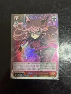 ヴァイスシュヴァルツ 戦姫絶唱シンフォギア 輪廻するフィーネ マリア サインSP ヴァイスシュヴァルツ シンフォギア マリア SP サイン - メルカリ