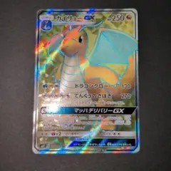 セット売り】カイリューGX SR SM11 ミラクルツイン 103/094 - メルカリ