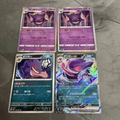 ゲンガー R スカーレット&バイオレット 強化拡張パック ポケモンカード