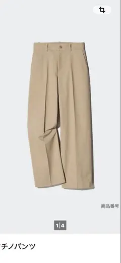 ユニクロ　ワイドチノパンツ