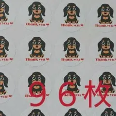 【003】サンキューシール／ミニチュアダックス【96枚】