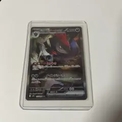 Nのゾロアークex SAR SV9 バトルパートナーズ 127/100