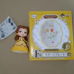 ベル　美女と野獣　フィギュア　小皿