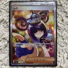 2026年最新】ムク sarの人気アイテム - メルカリ