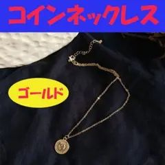 〇コインネックレス ゴールド ねじりチェーン メンズ 韓国2203
