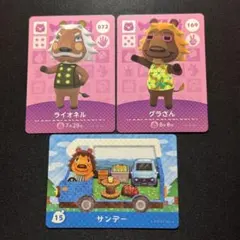 あつ森 amiibo アミーボ カード 住民 ライオン まとめ 3枚セット