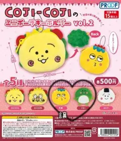 コジコジ ミニポーチキーホルダー