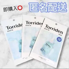 【新品未使用】トリデン ダイブインマスク ☆3枚セット☆