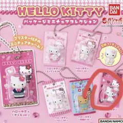 HELLO KITTY パッケージミニチュアコレクション チャーミーキティ