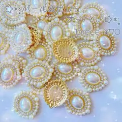 ˚✧₊⁎新商品⁎⁺✧ パール ＆ ビジュー オーバル センターパーツ カボション