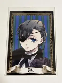 黒執事 ビタラビショップ 特典 カード シエル