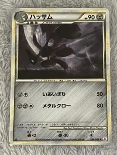 2026年最新】ハッサム l2の人気アイテム - メルカリ