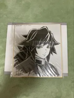 冨岡義勇　コラボdining複製ミニ色紙　鬼滅の刃