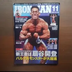 IRONMAN 2025年11月号 No.425