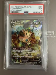 レ*ス様 リーフィアv sa psa9 (おまけ付き) 2026年最新】リーフィアV SAの人気アイテム - メルカリ