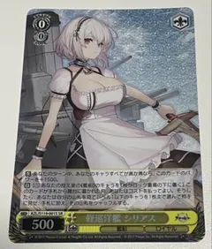 2026年最新】軽巡洋艦シリアスの人気アイテム - メルカリ