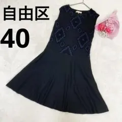 自由区 ジユウク ウール 和柄 ノースリーブ ニットワンピース ブラック 40