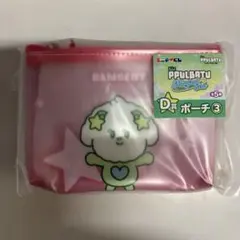 TXT プルバトゥファミマ エニマイくじ バムグッ ポーチ