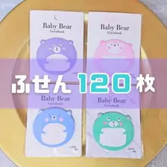 ⭐️匿名配送⭐️ふせん 4種6個セット 付箋 メモ くま クマ ポップ カラフル