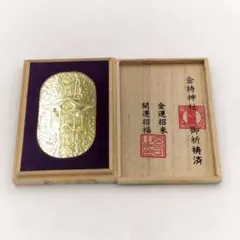 金持小判 金持神社創建千二百年記念 箱付き 保管品 - メルカリ