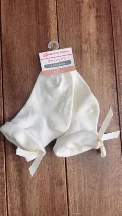 リボン付きクリーム色ベビー靴下