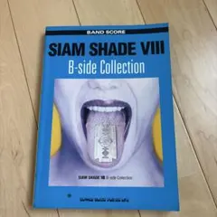 Siam Shade「Siam Shade 8 b-side collecti…
