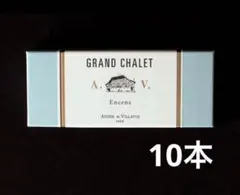 アスティエドヴィラット GRAND CHALET 10本　お香　インセンスのサムネイル